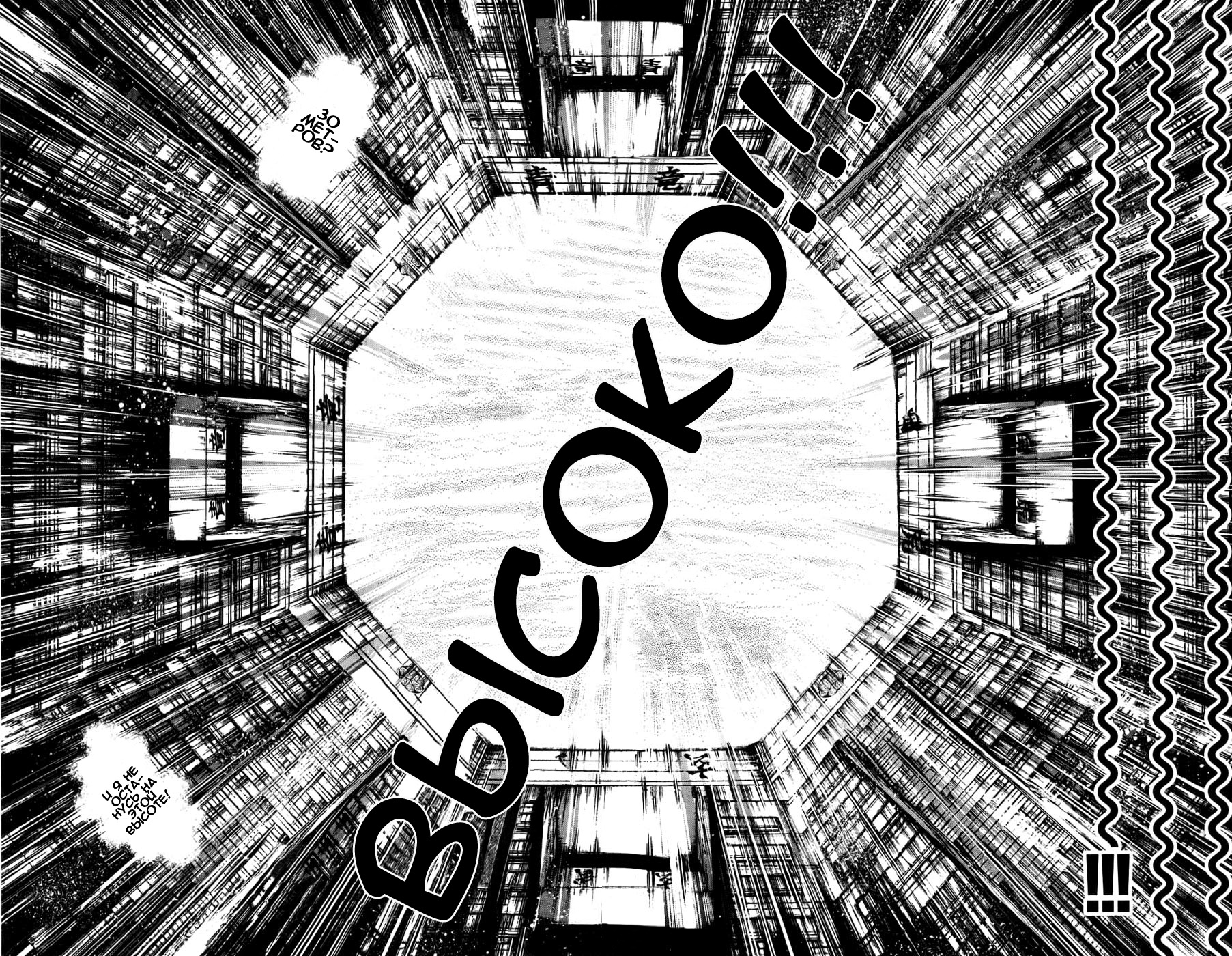 Read Hanma Baki RU Manga Online