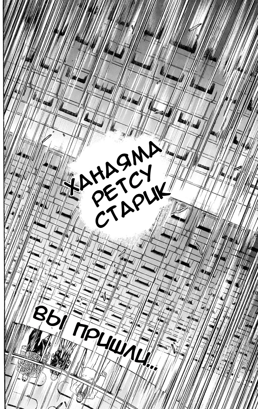 Read Hanma Baki RU Manga Online