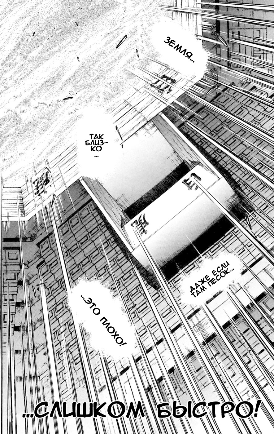 Read Hanma Baki RU Manga Online