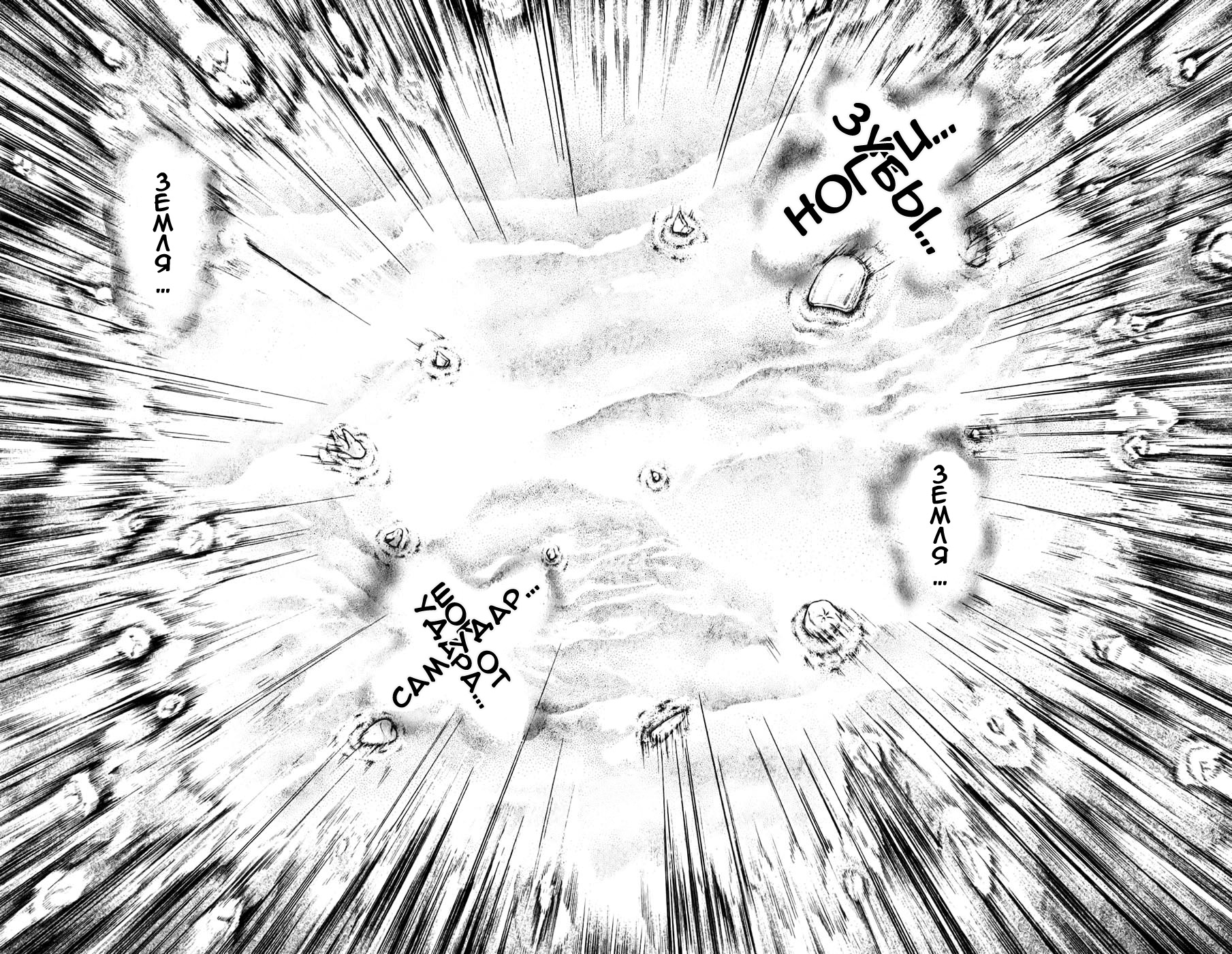 Read Hanma Baki RU Manga Online