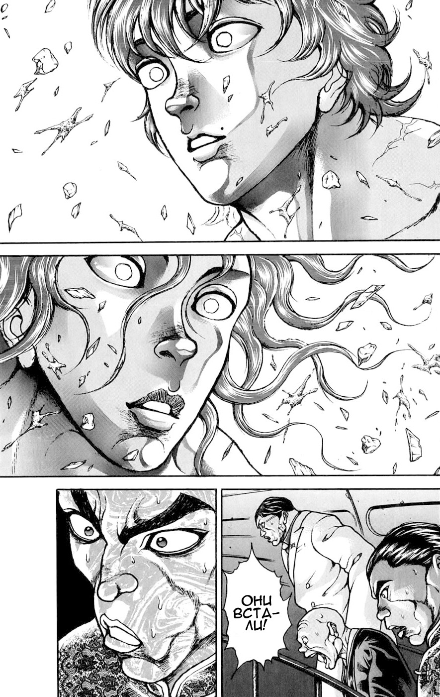 Read Hanma Baki RU Manga Online