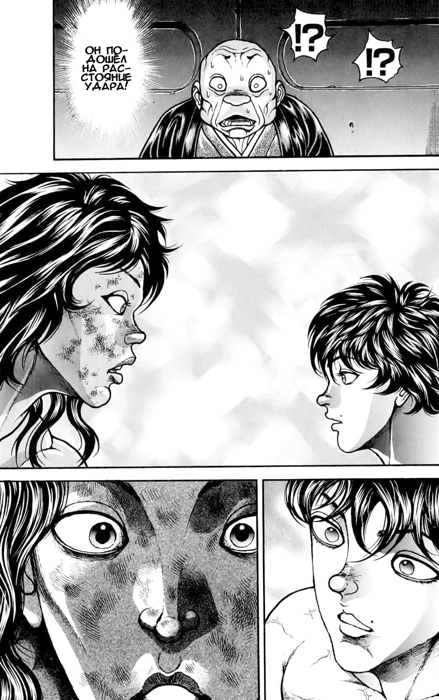 Read Hanma Baki RU Manga Online