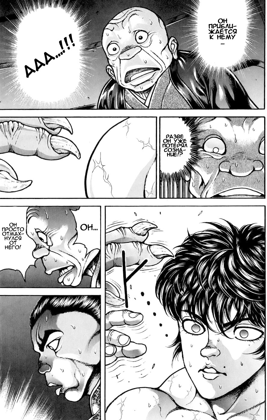 Read Hanma Baki RU Manga Online