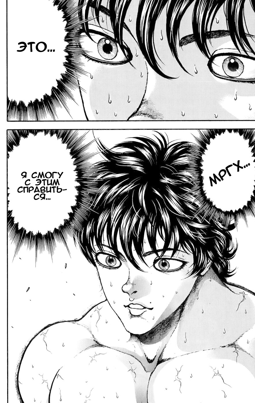 Read Hanma Baki RU Manga Online