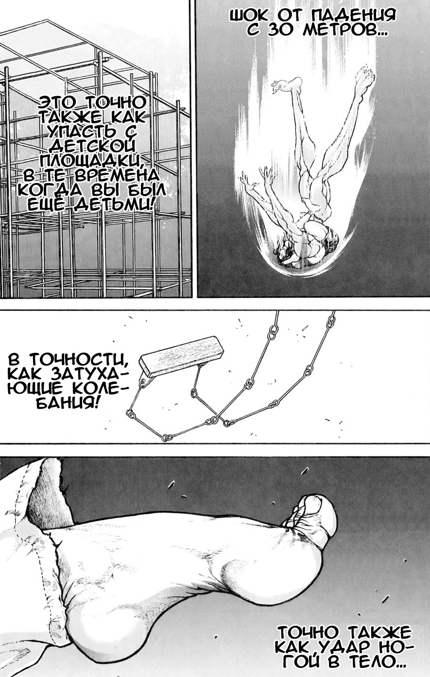 Read Hanma Baki RU Manga Online