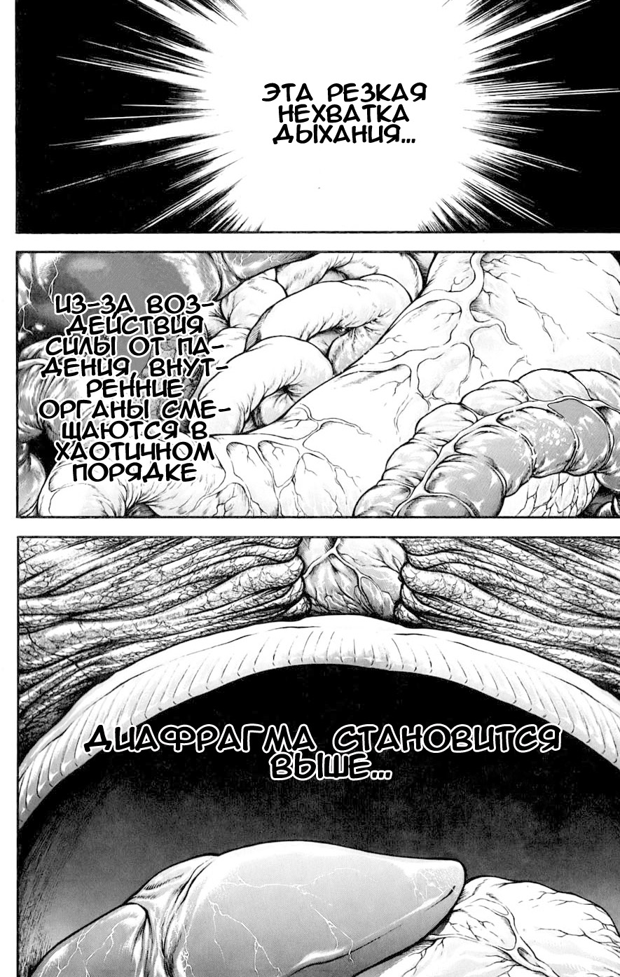 Read Hanma Baki RU Manga Online