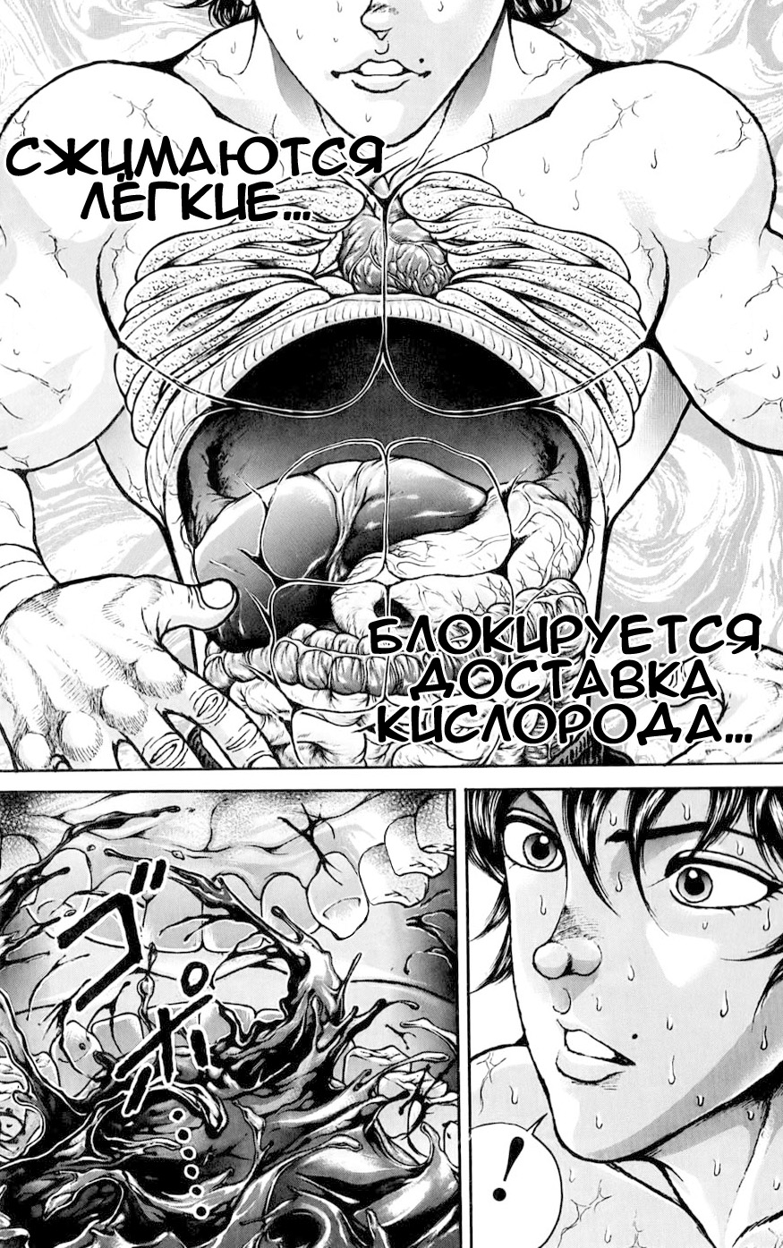 Read Hanma Baki RU Manga Online