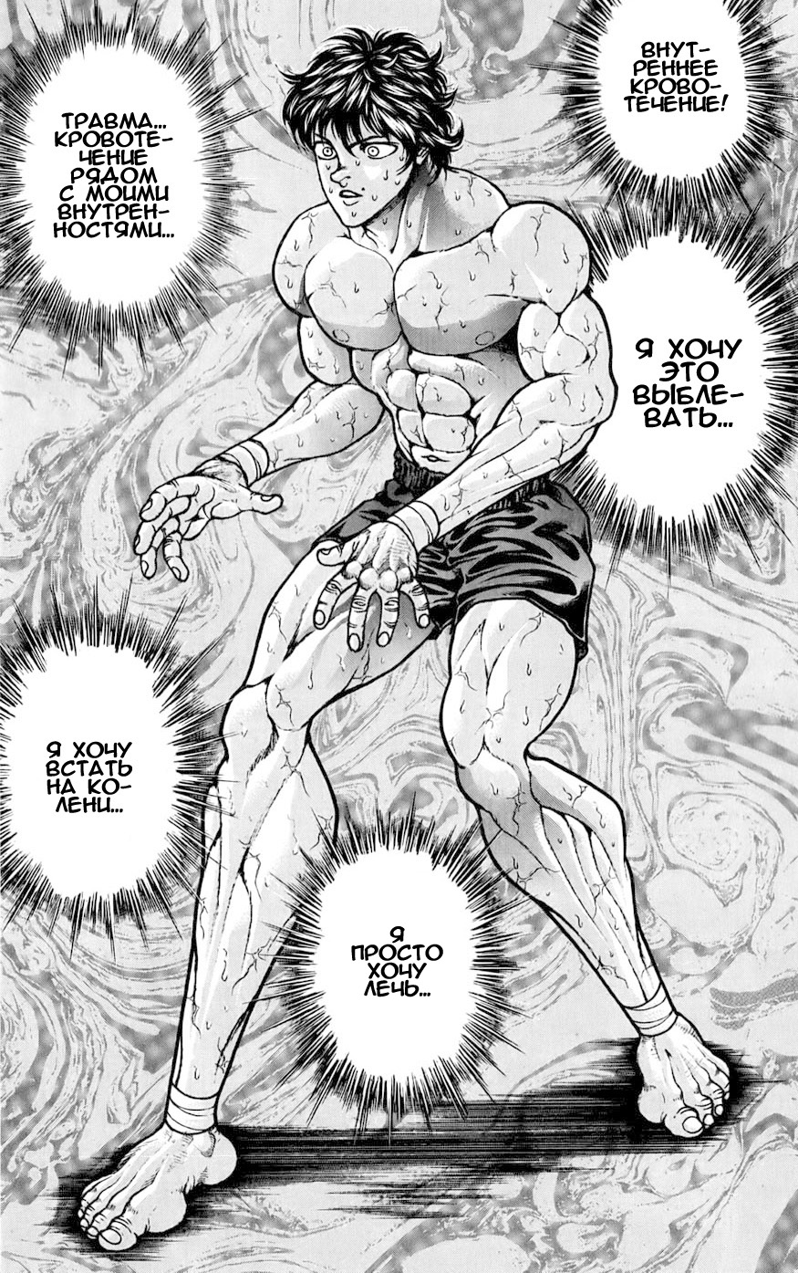 Read Hanma Baki RU Manga Online