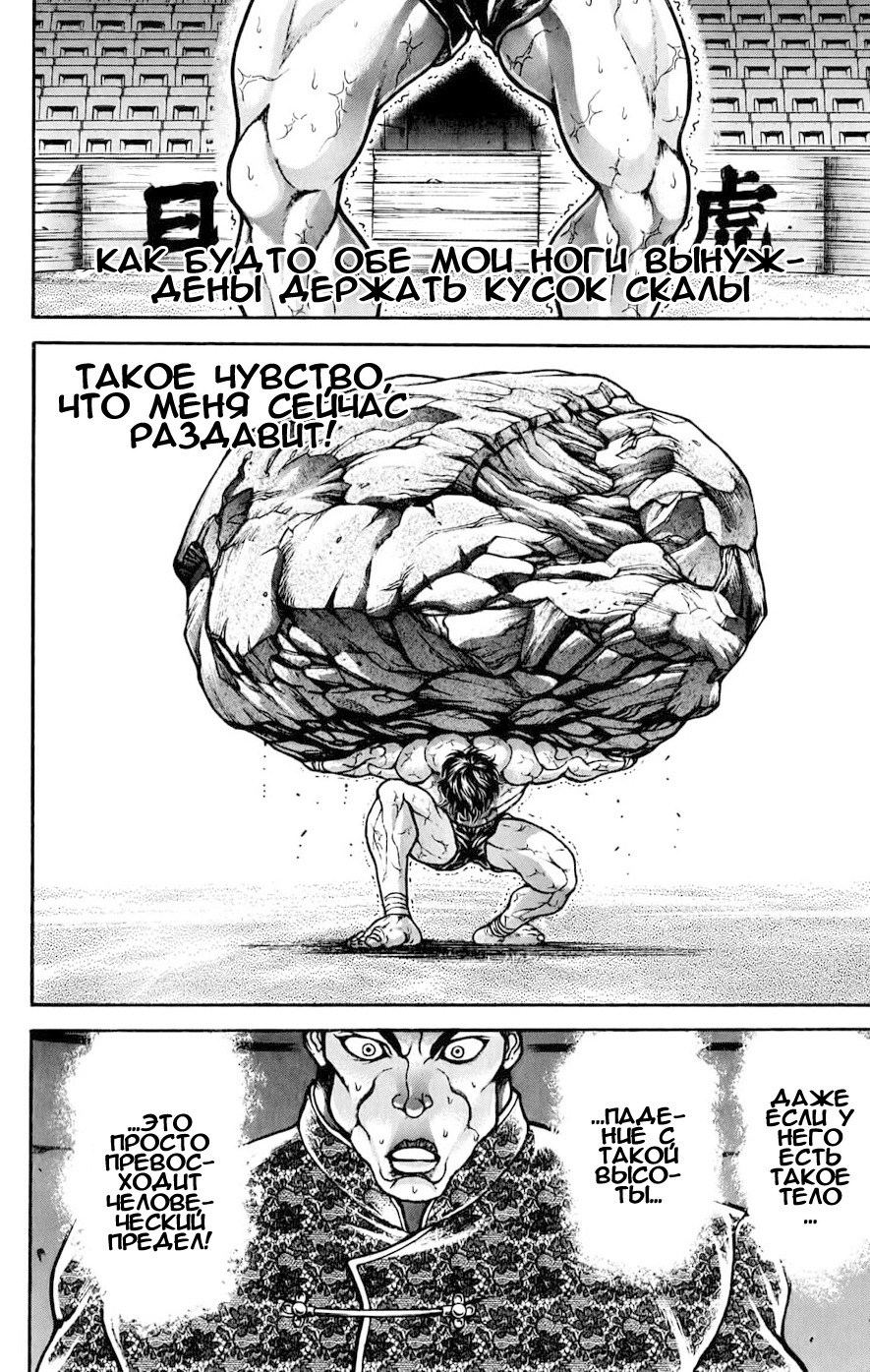 Read Hanma Baki RU Manga Online