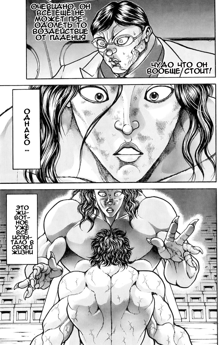 Read Hanma Baki RU Manga Online