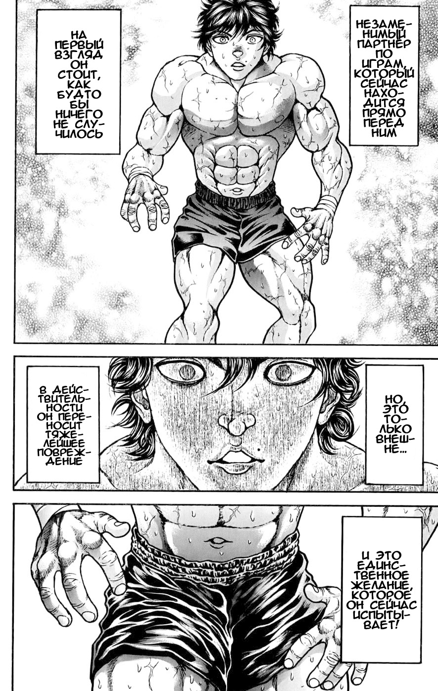 Read Hanma Baki RU Manga Online