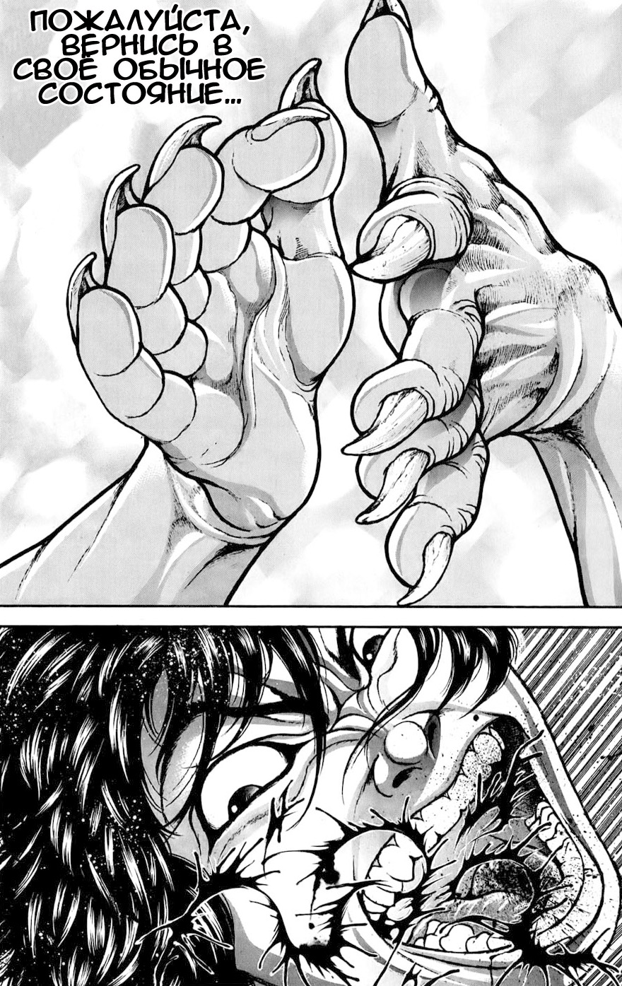 Read Hanma Baki RU Manga Online