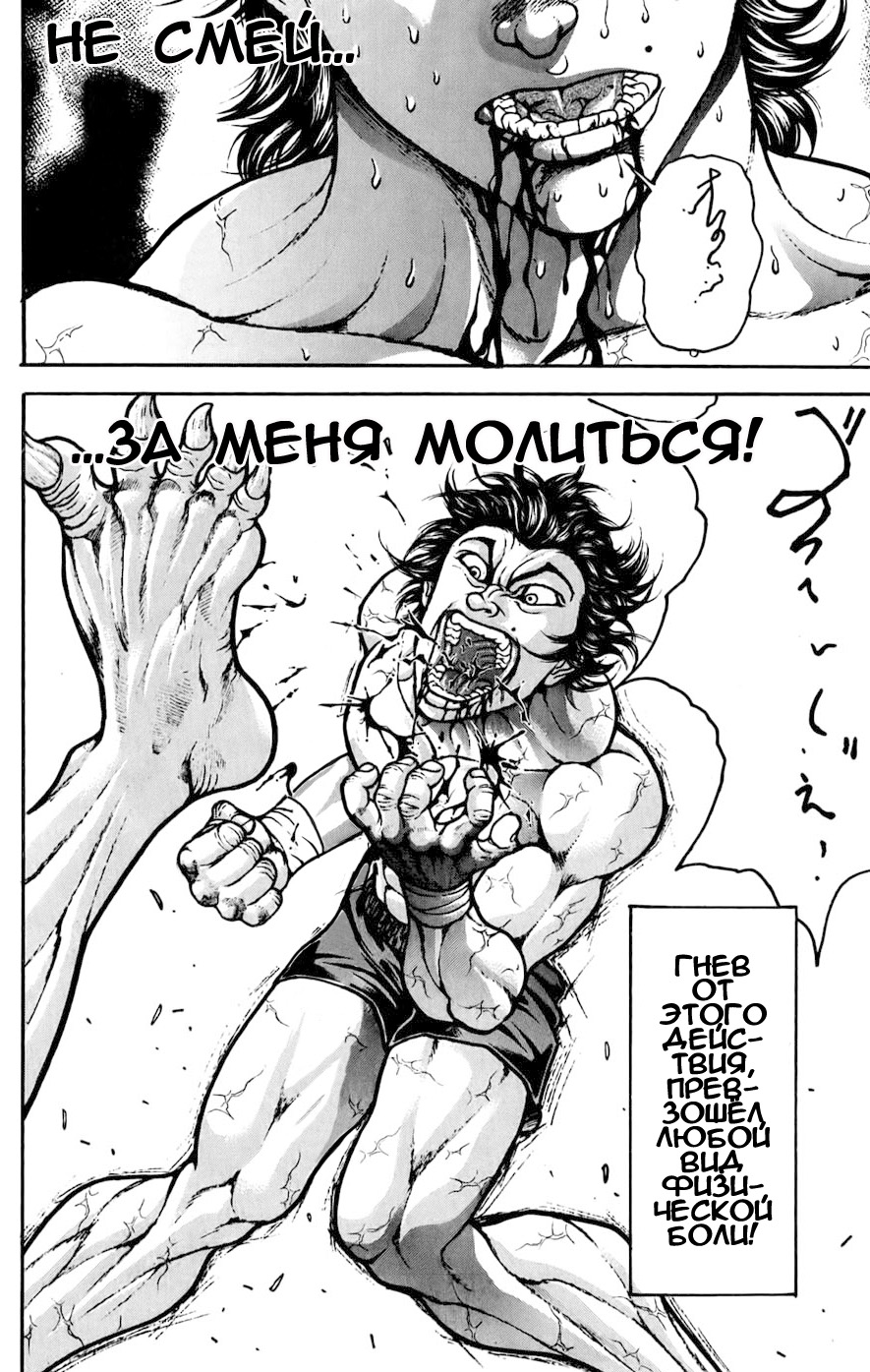 Read Hanma Baki RU Manga Online