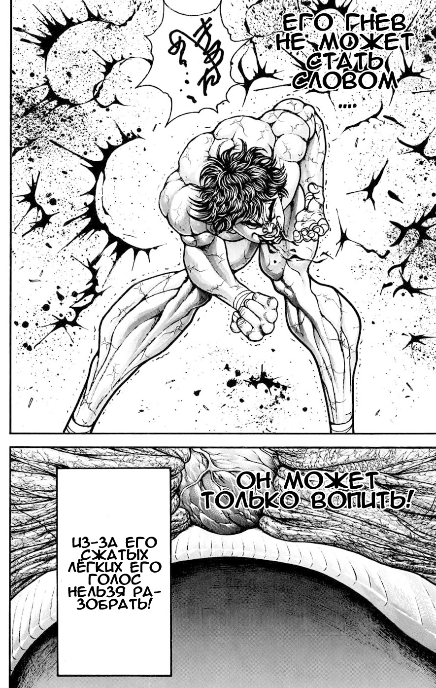 Read Hanma Baki RU Manga Online