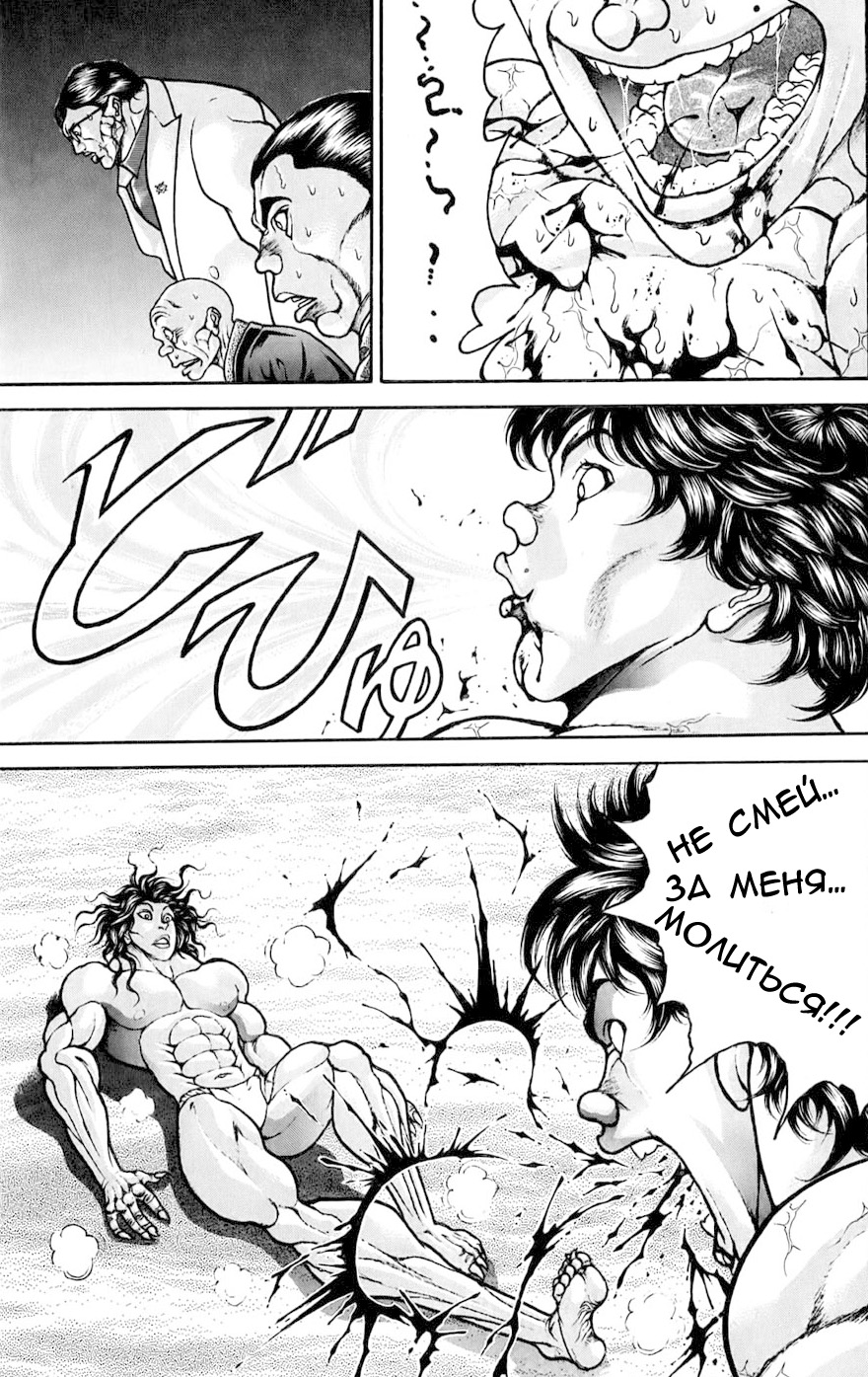 Read Hanma Baki RU Manga Online