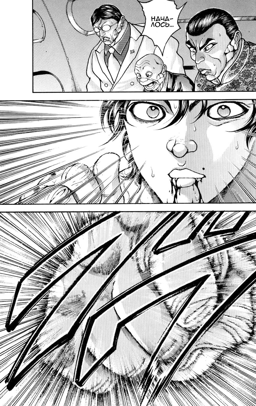 Read Hanma Baki RU Manga Online