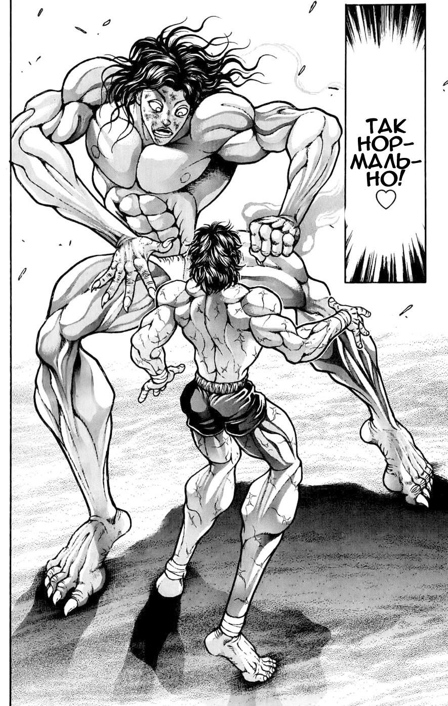 Read Hanma Baki RU Manga Online