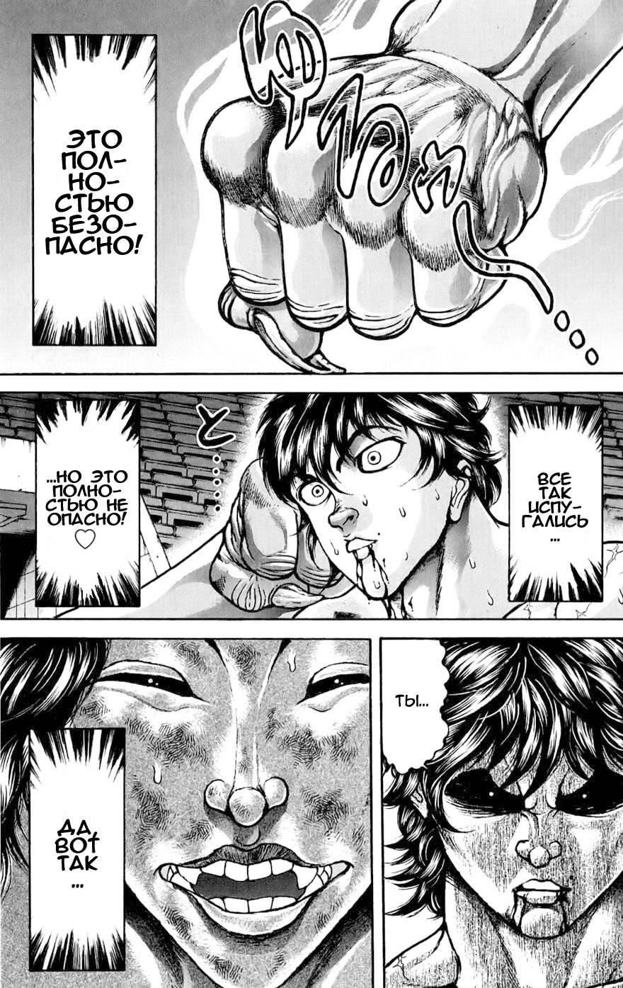 Read Hanma Baki RU Manga Online