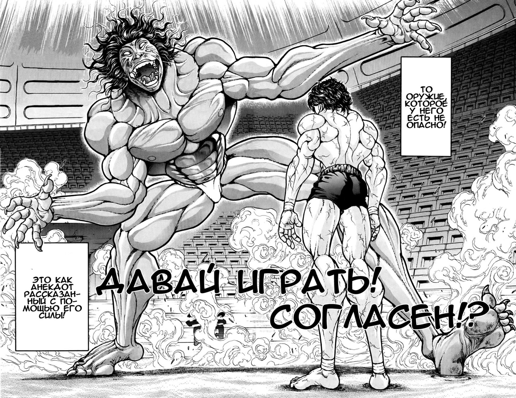 Read Hanma Baki RU Manga Online