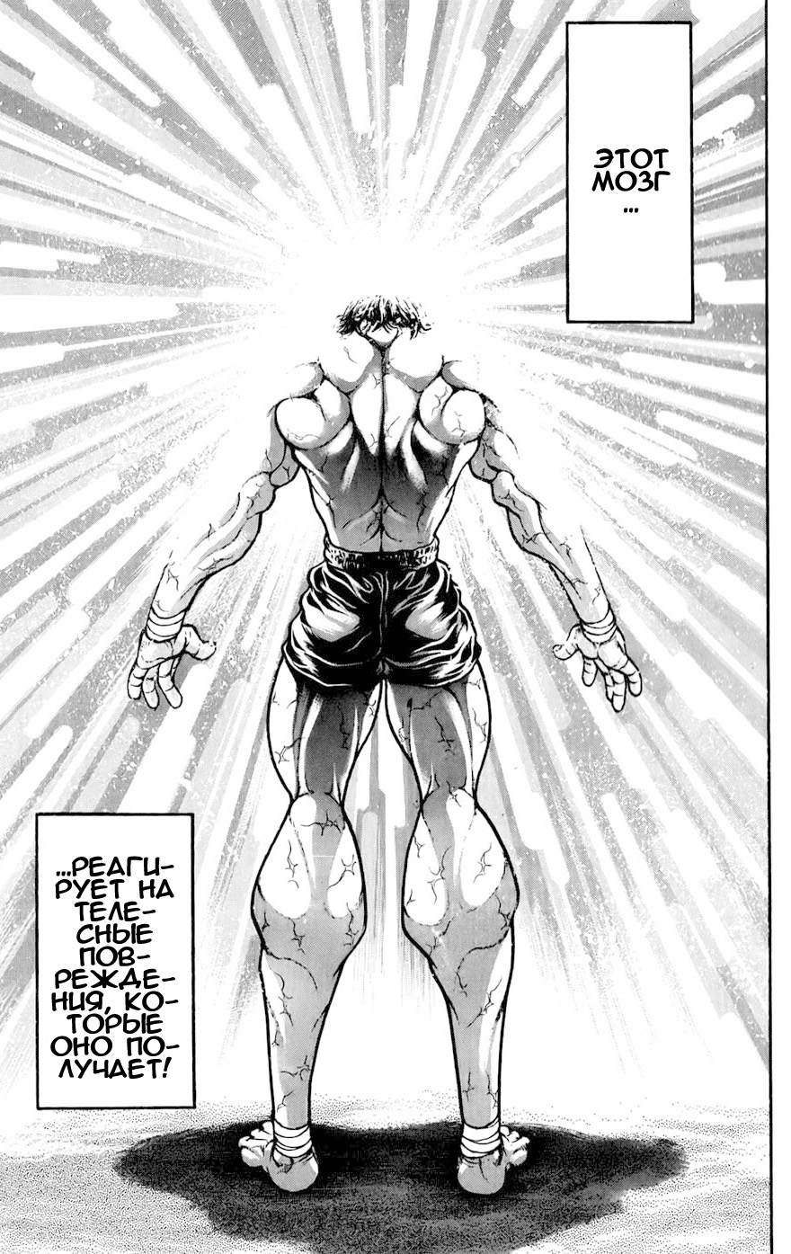 Read Hanma Baki RU Manga Online