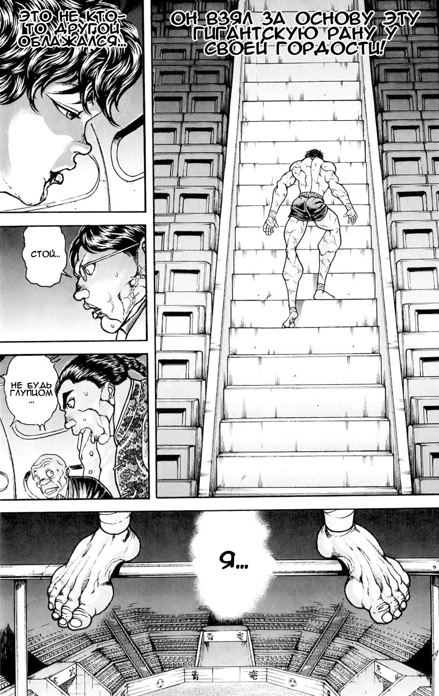 Read Hanma Baki RU Manga Online