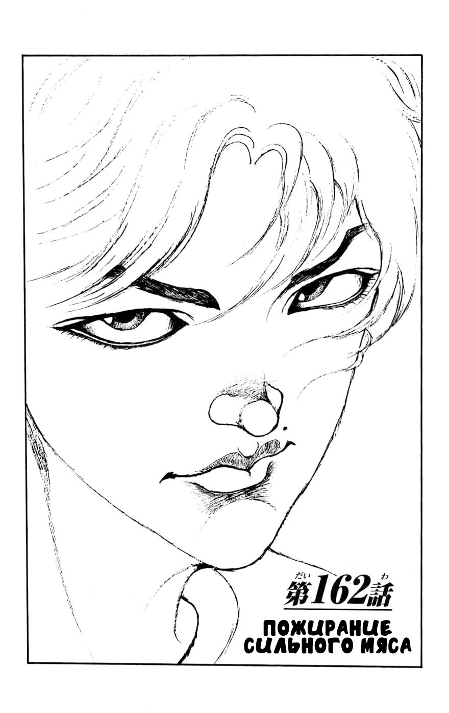 Read Hanma Baki RU Manga Online