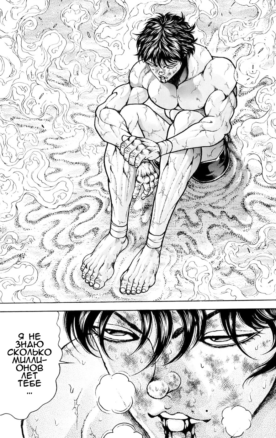 Read Hanma Baki RU Manga Online