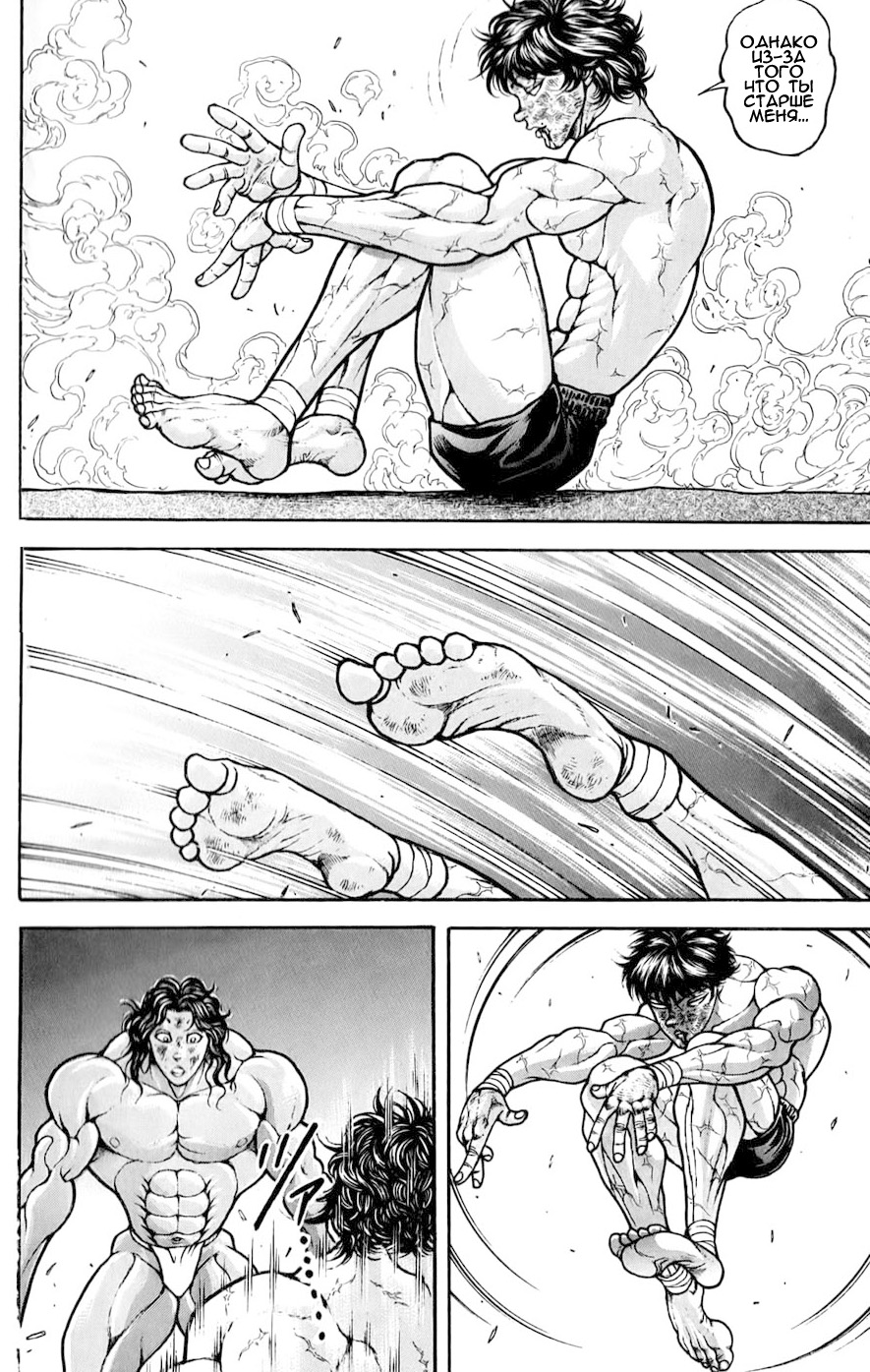 Read Hanma Baki RU Manga Online