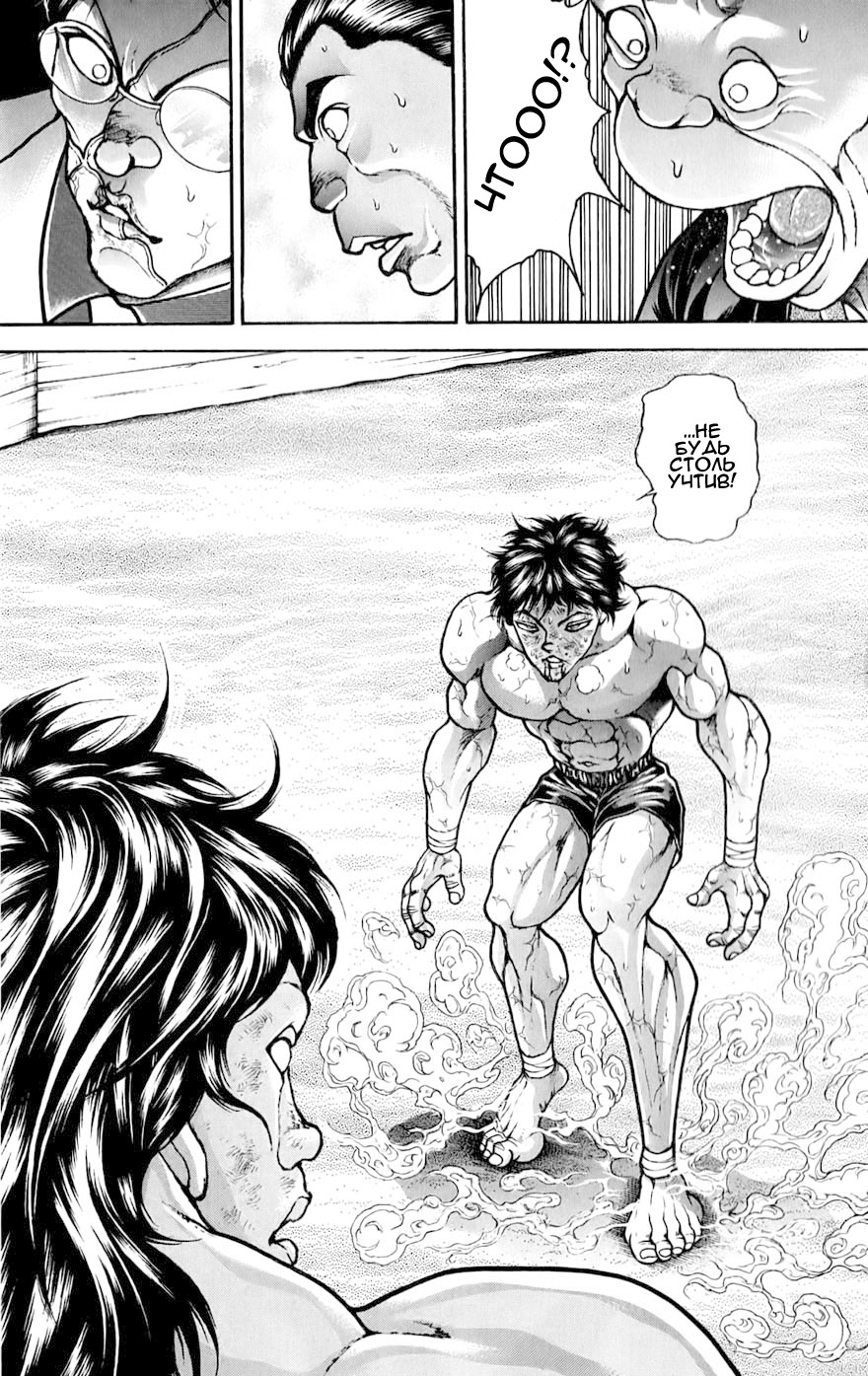 Read Hanma Baki RU Manga Online