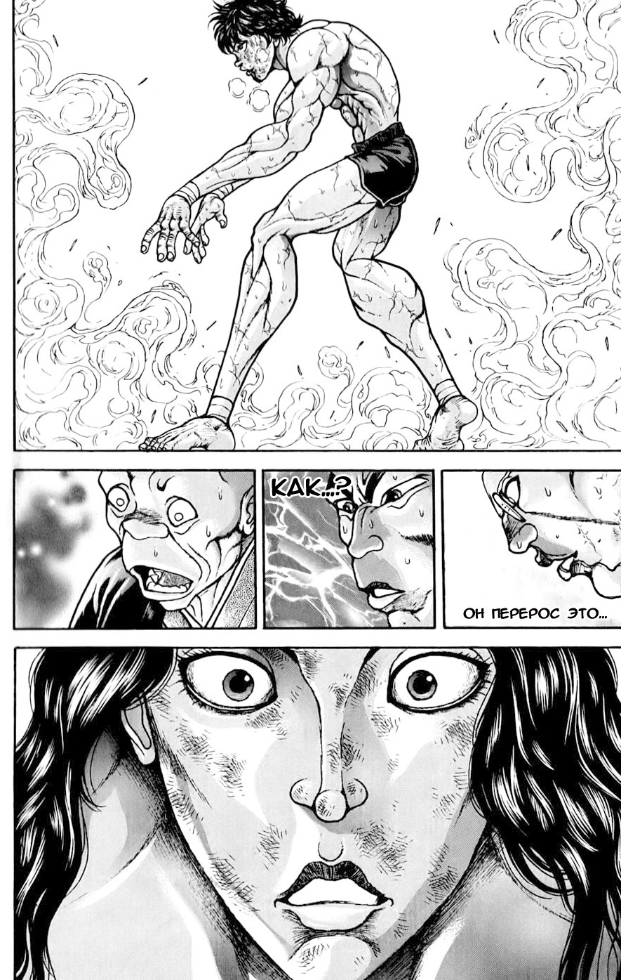 Read Hanma Baki RU Manga Online