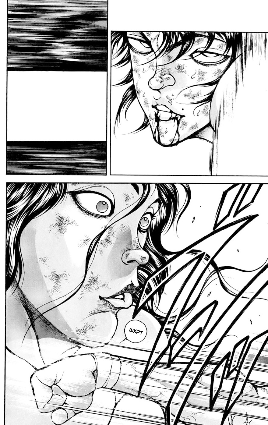 Read Hanma Baki RU Manga Online