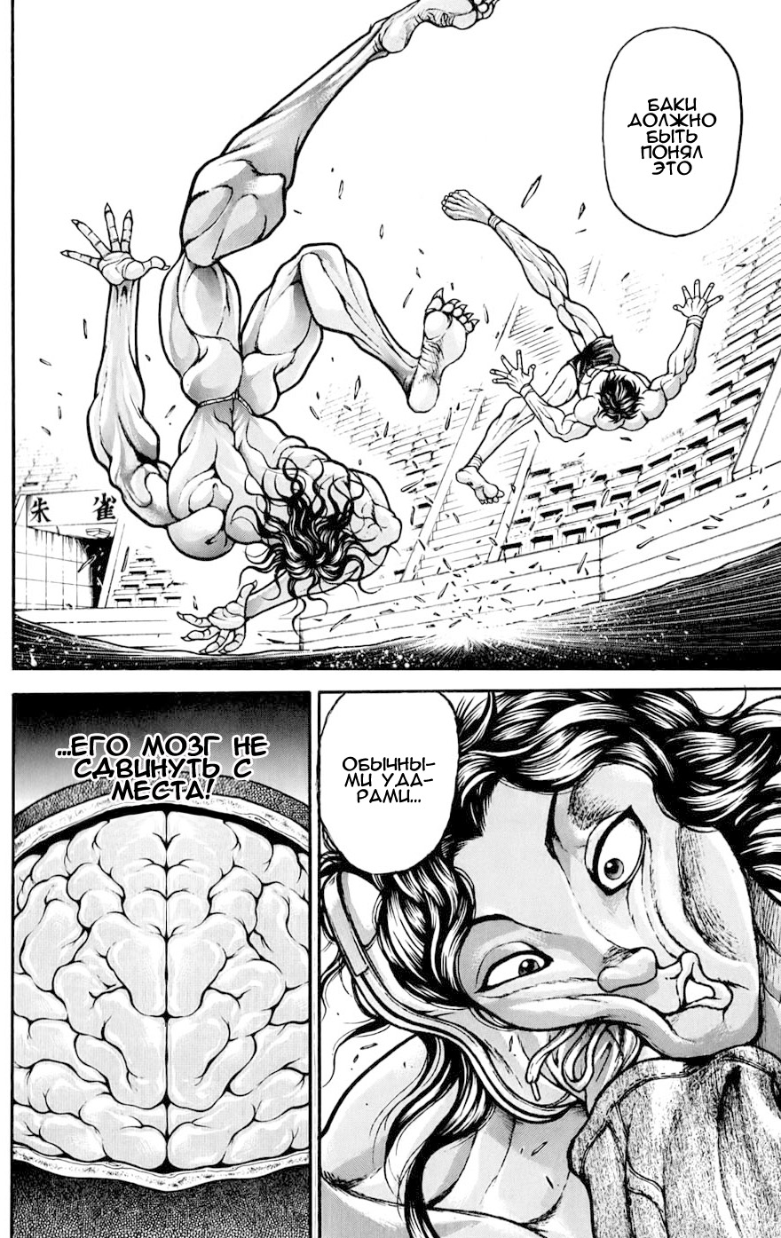 Read Hanma Baki RU Manga Online