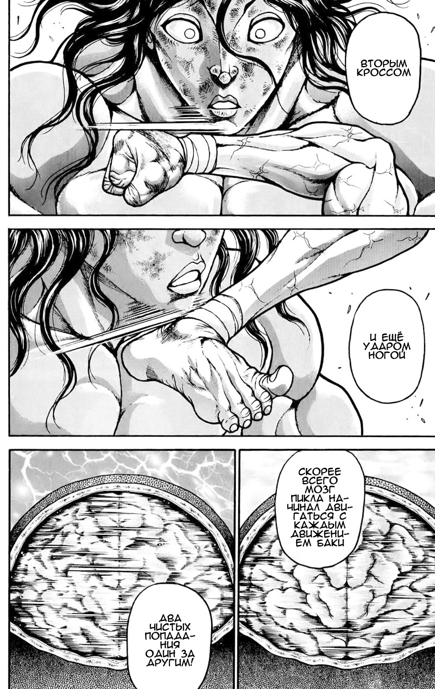 Read Hanma Baki RU Manga Online