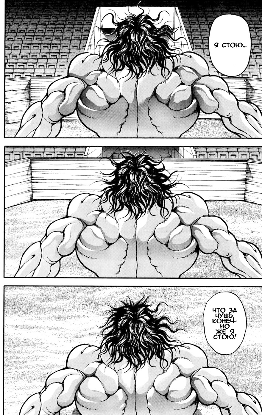 Read Hanma Baki RU Manga Online