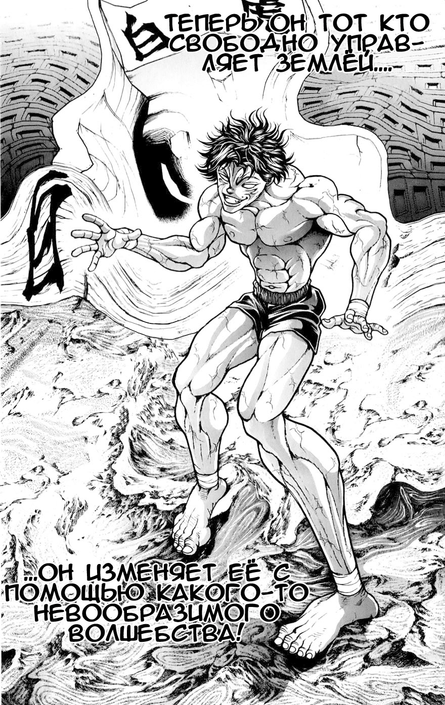 Read Hanma Baki RU Manga Online