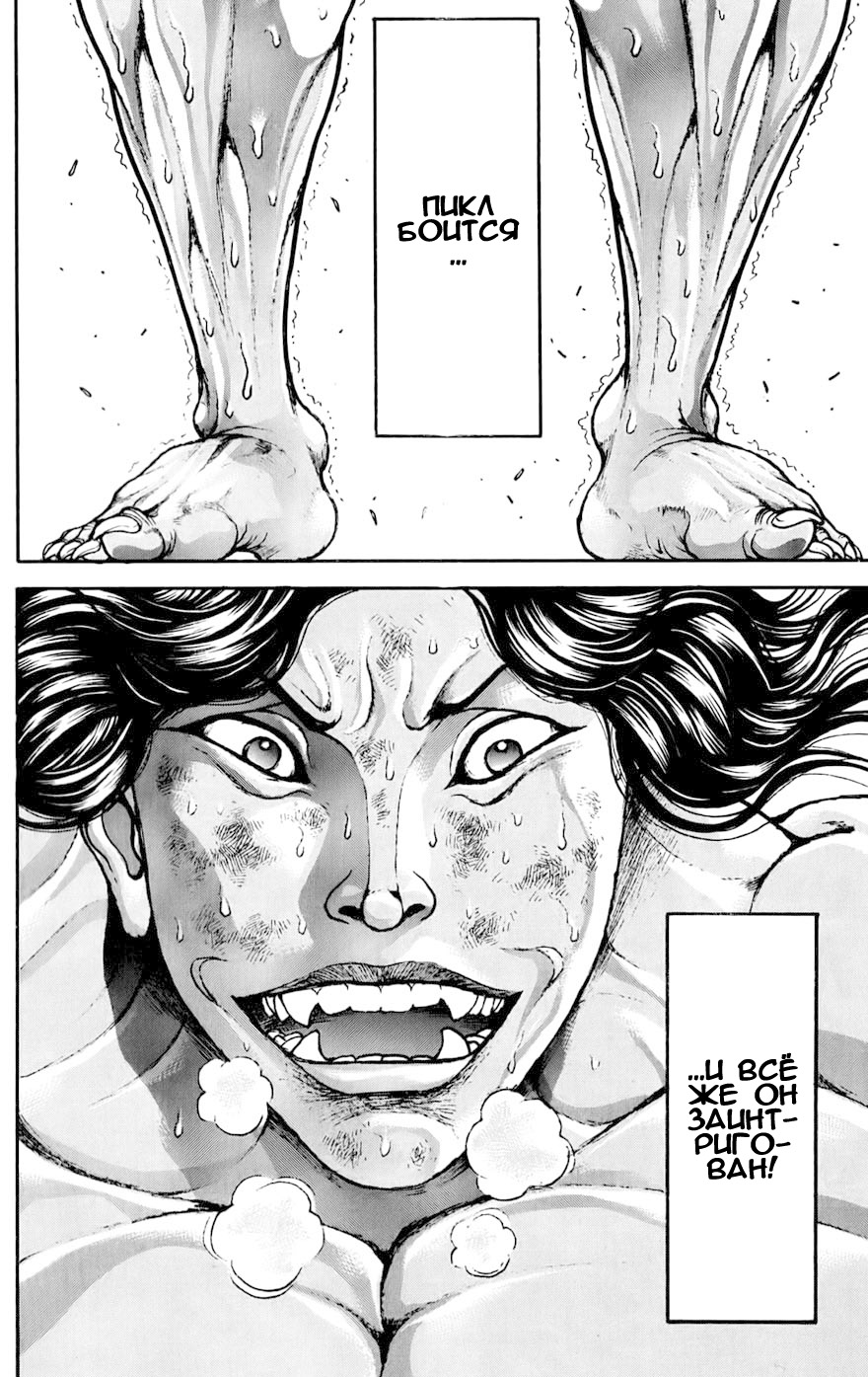 Read Hanma Baki RU Manga Online