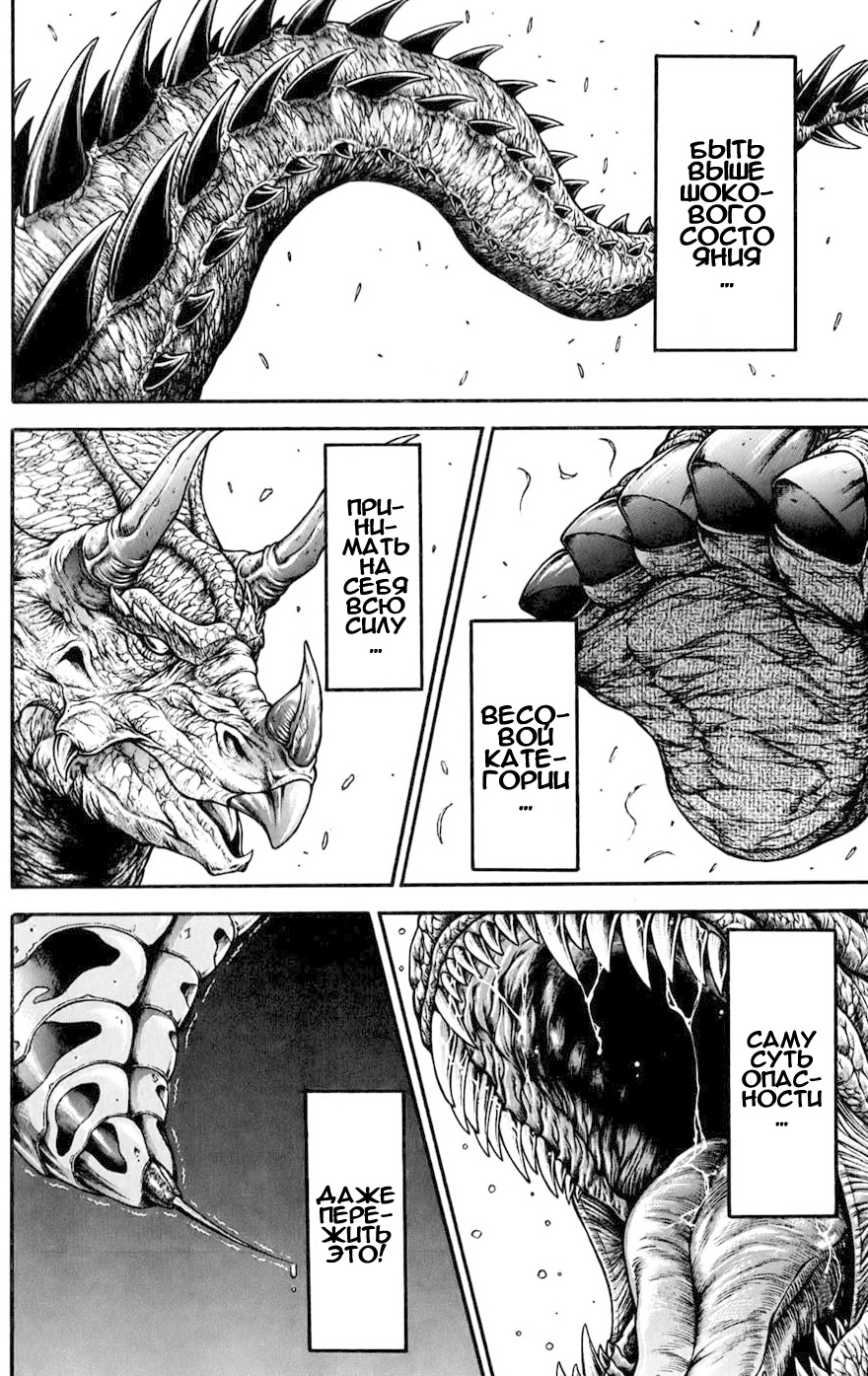 Read Hanma Baki RU Manga Online