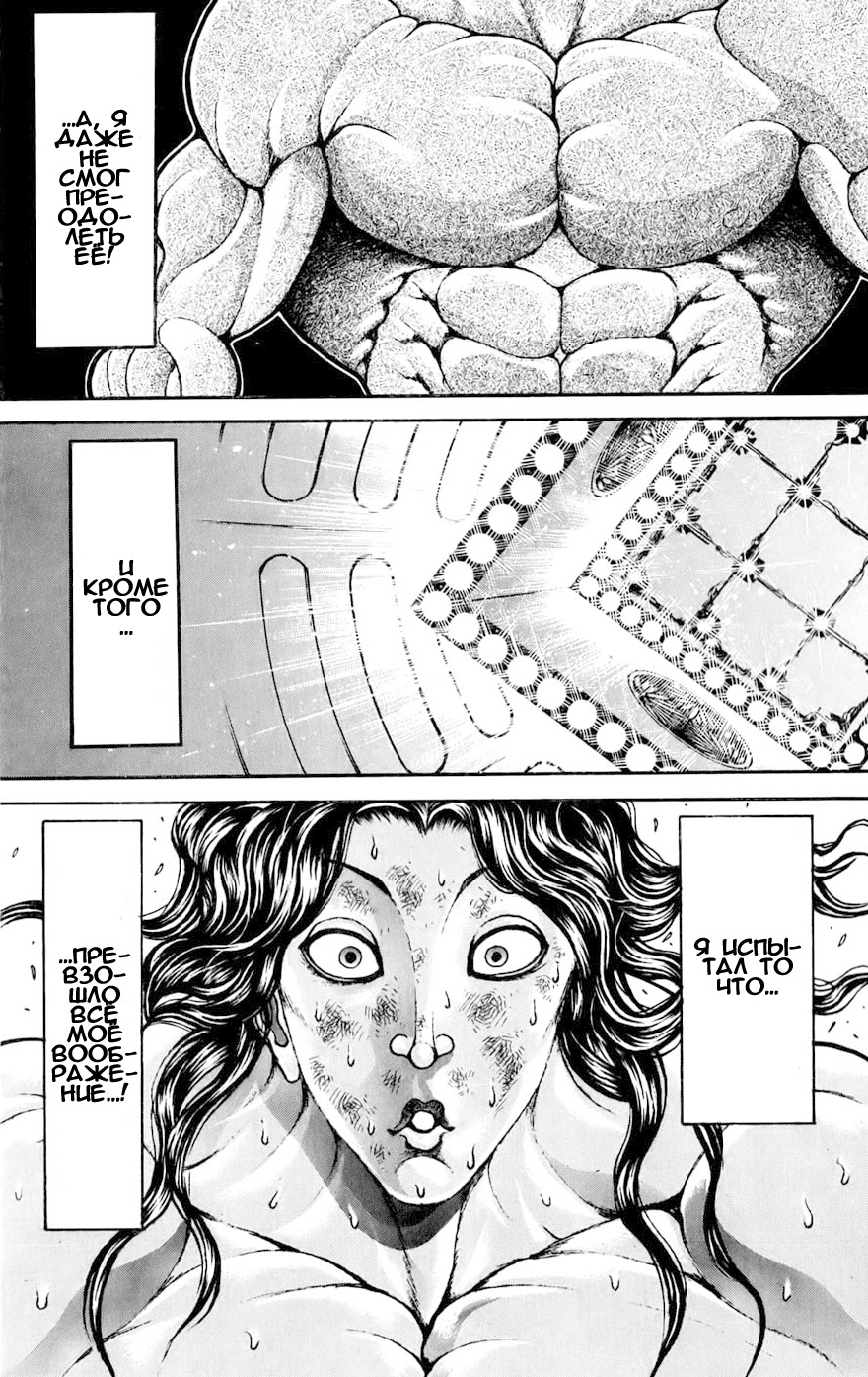 Read Hanma Baki RU Manga Online