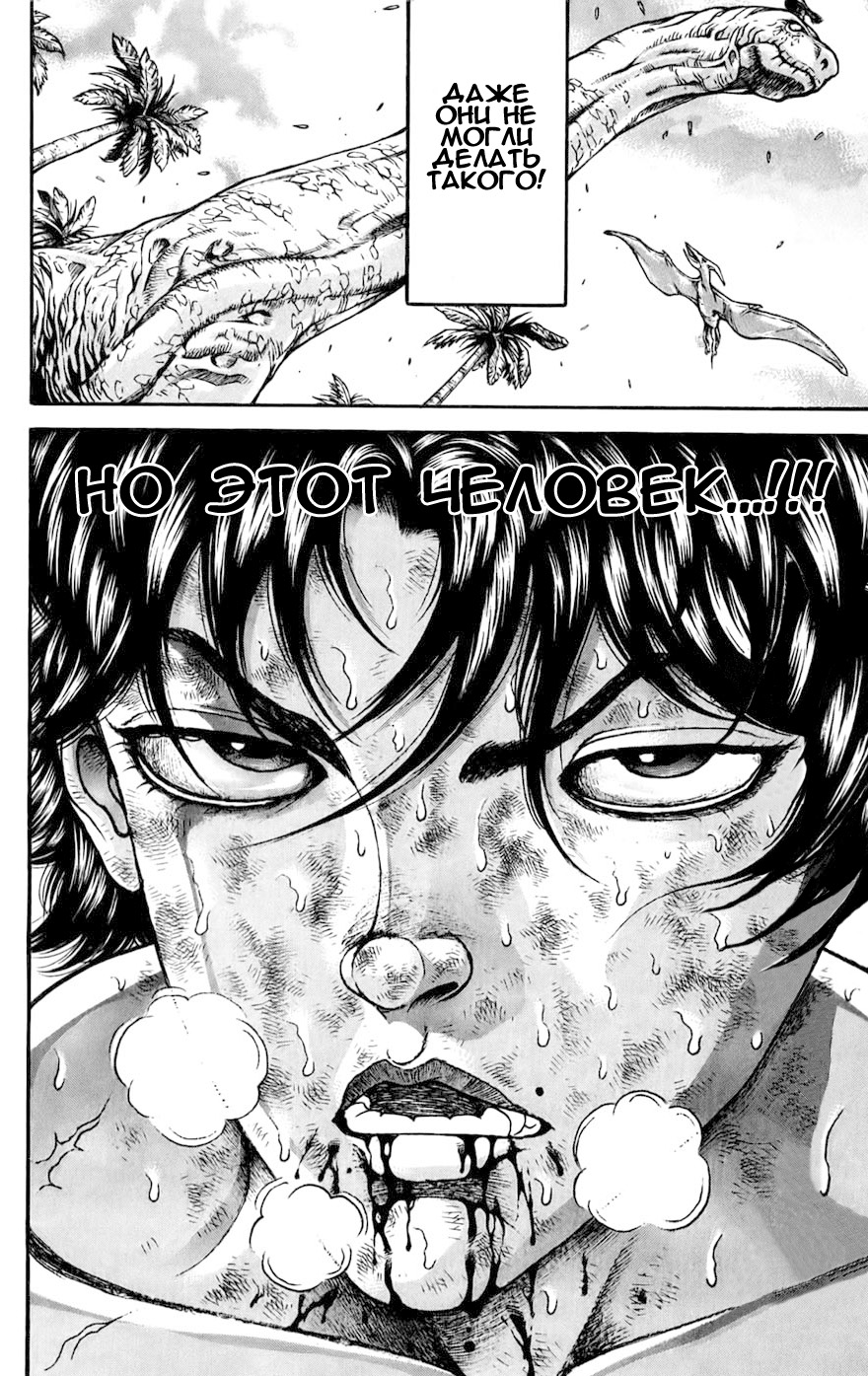 Read Hanma Baki RU Manga Online