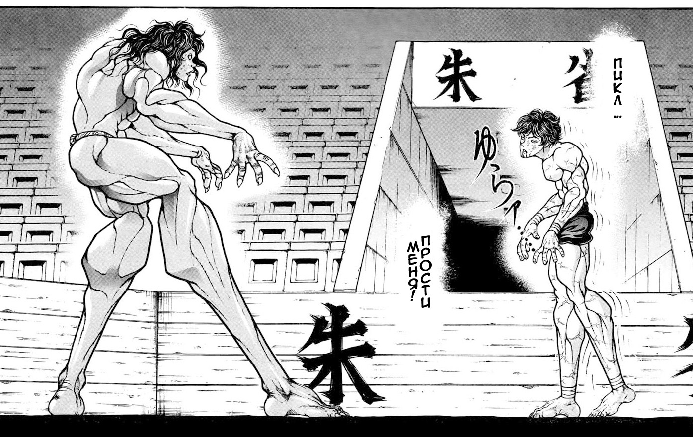 Read Hanma Baki RU Manga Online