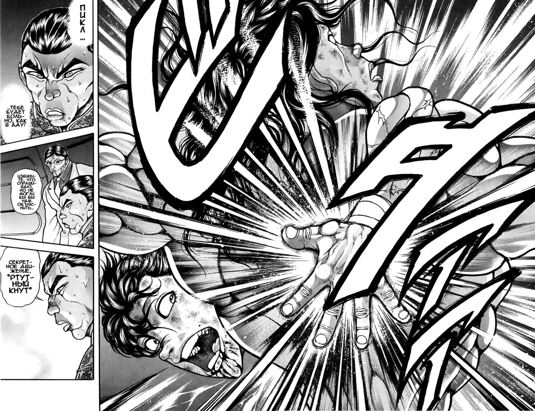 Read Hanma Baki RU Manga Online