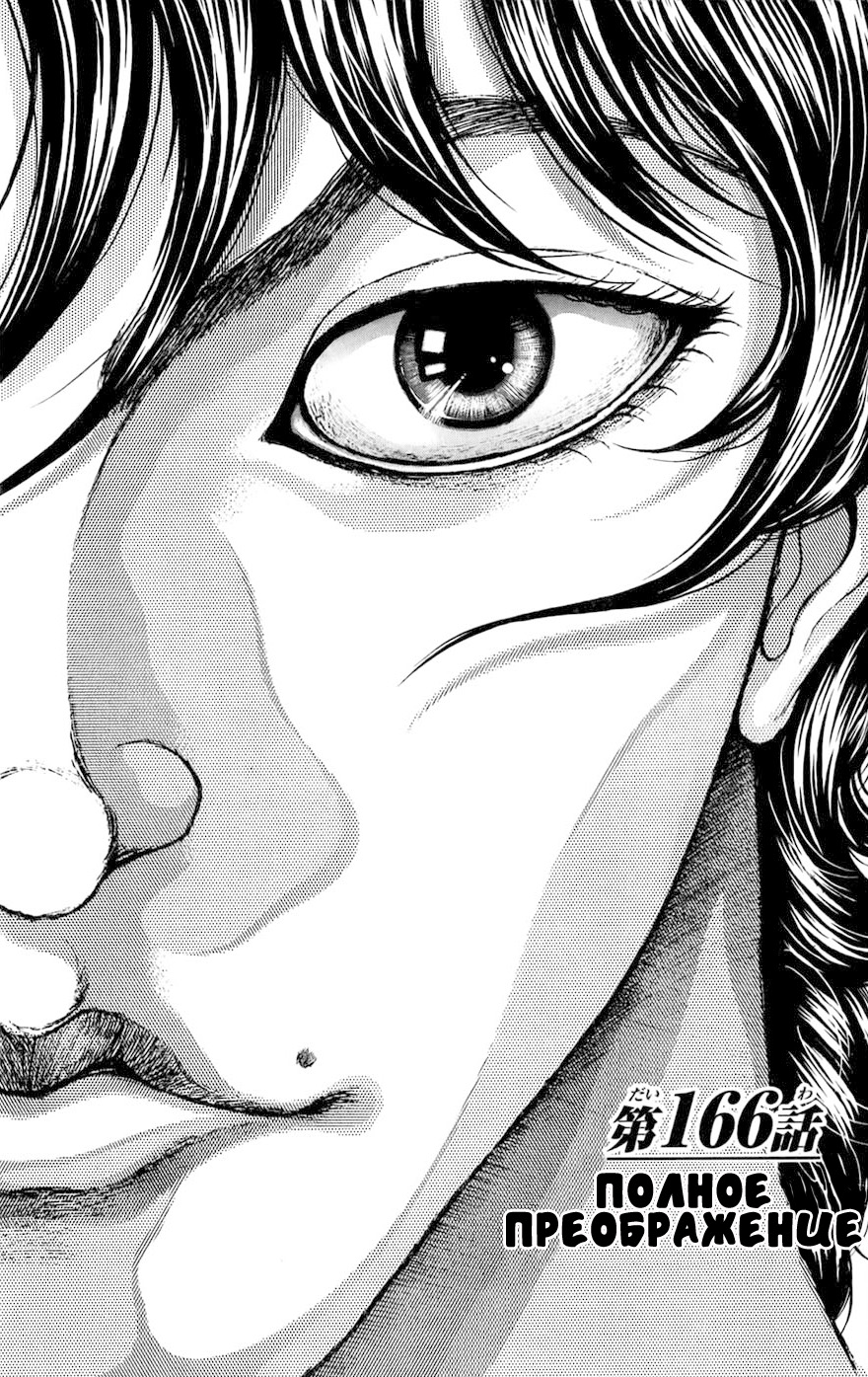 Read Hanma Baki RU Manga Online