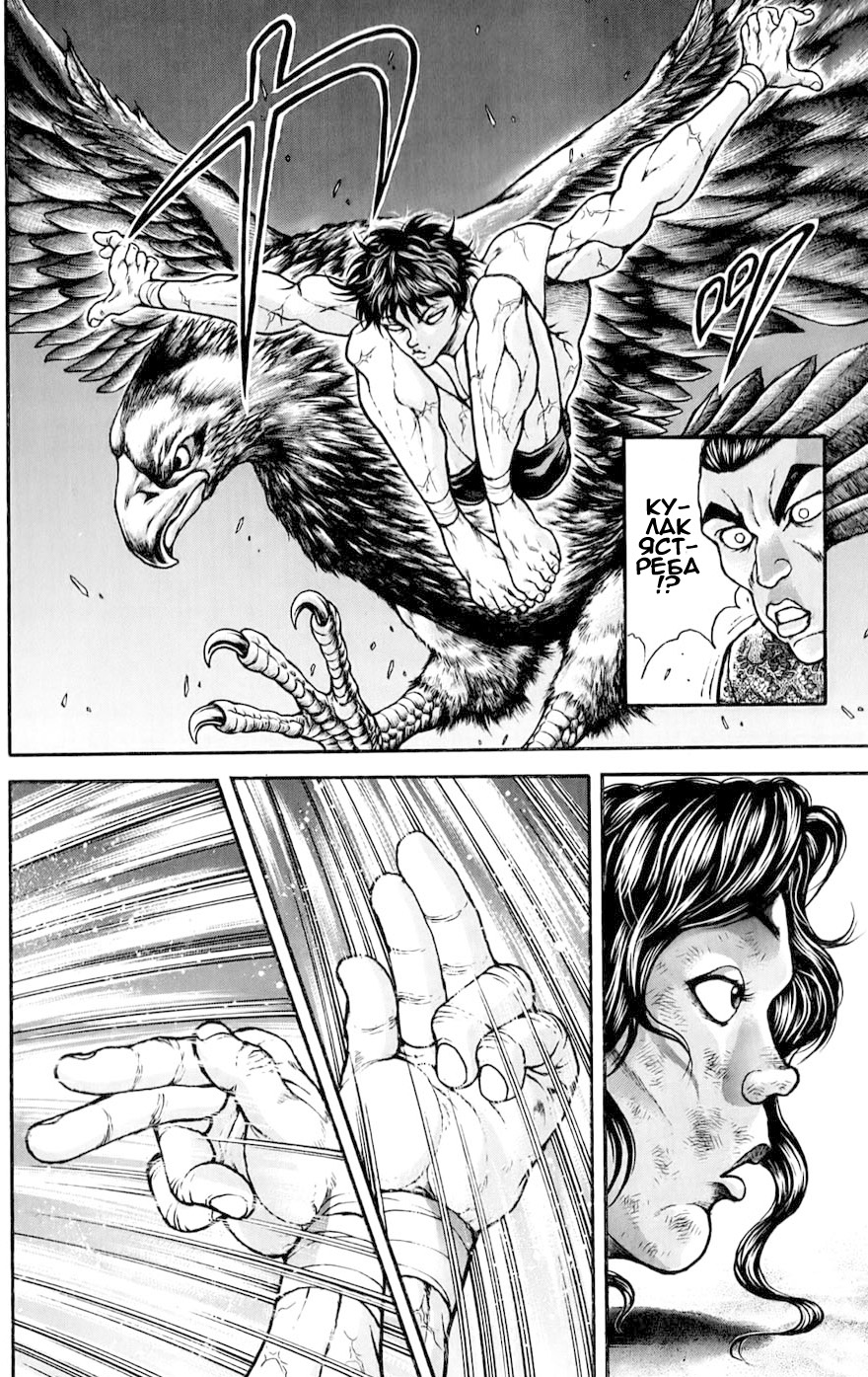 Read Hanma Baki RU Manga Online