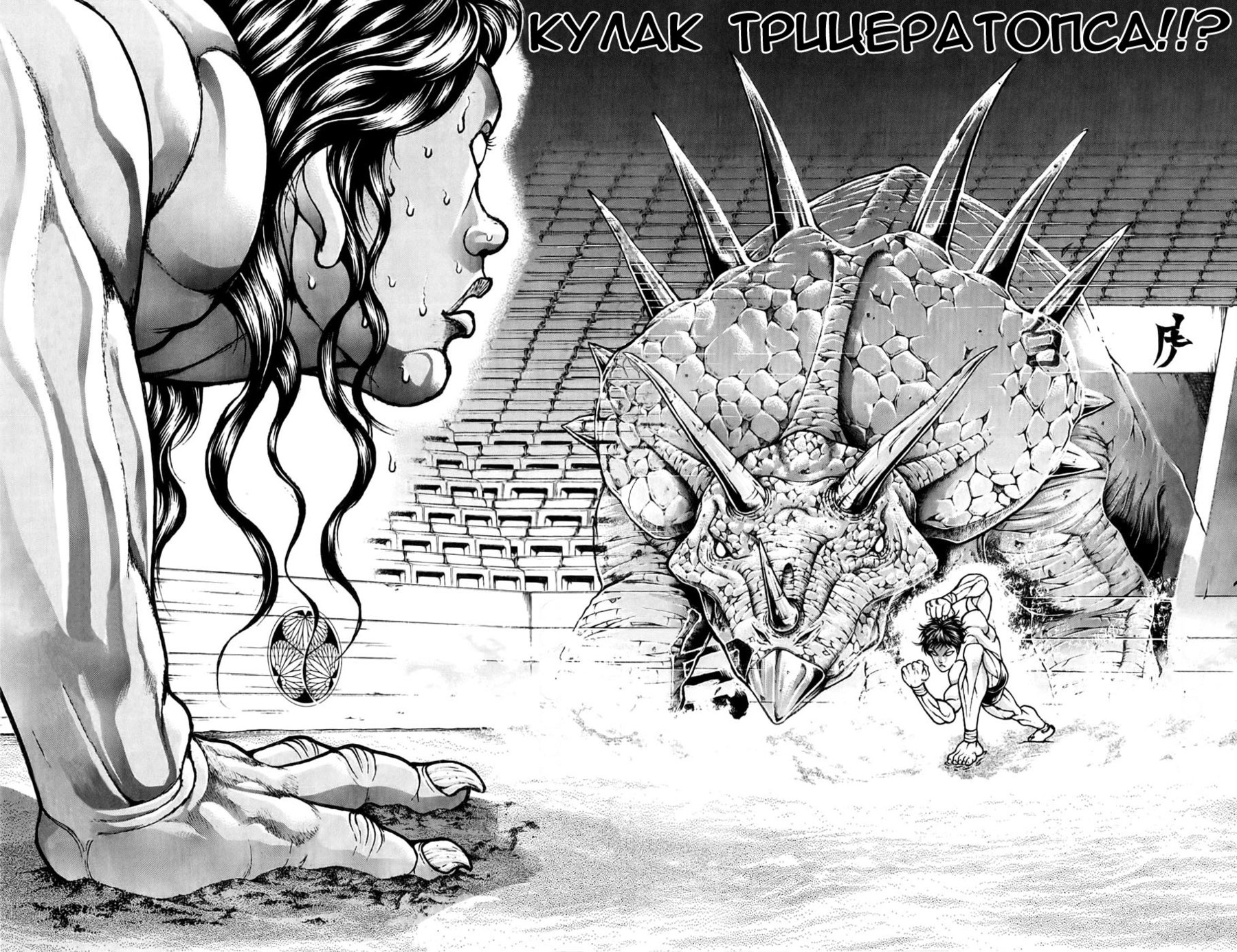 Read Hanma Baki RU Manga Online