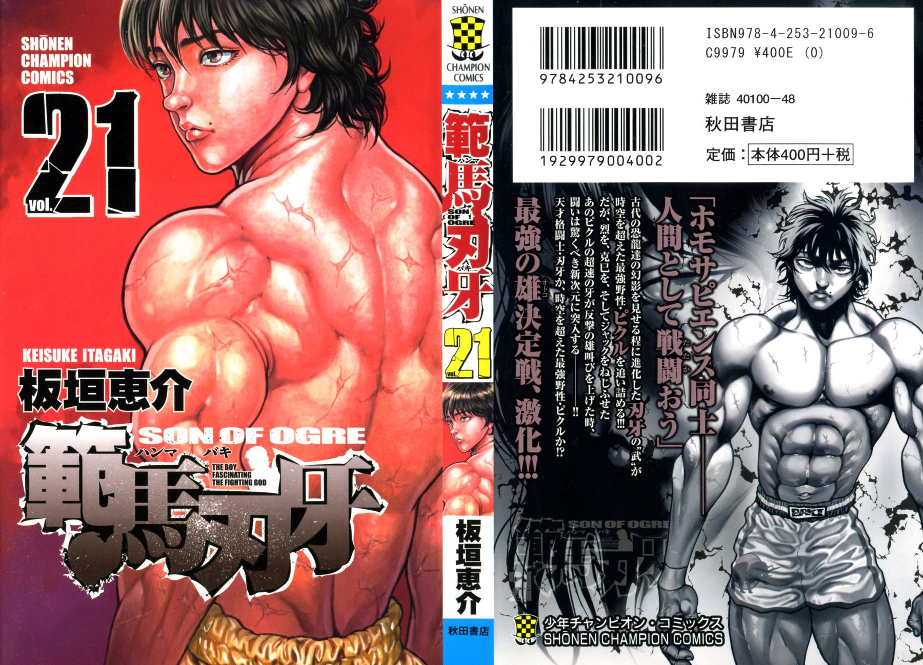 Read Hanma Baki RU Manga Online