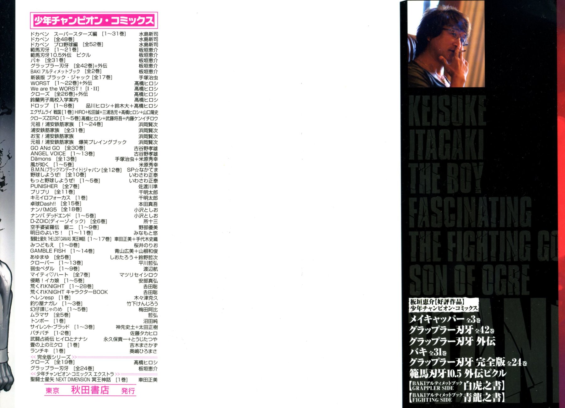 Read Hanma Baki RU Manga Online