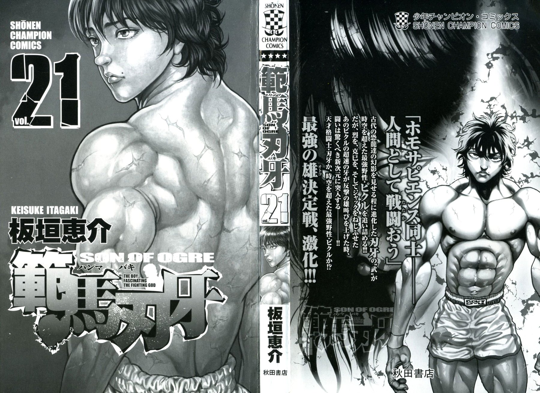 Read Hanma Baki RU Manga Online