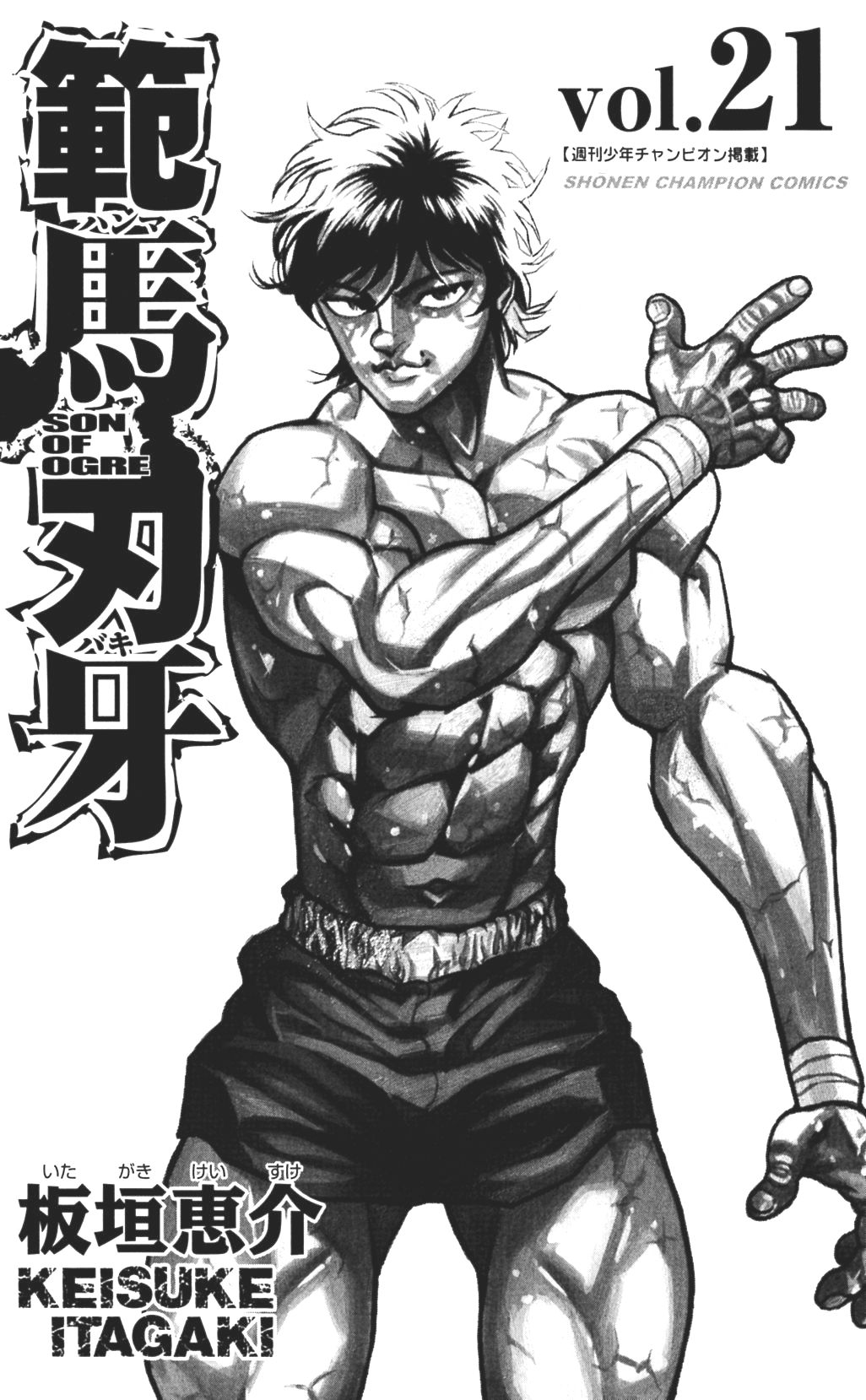 Read Hanma Baki RU Manga Online