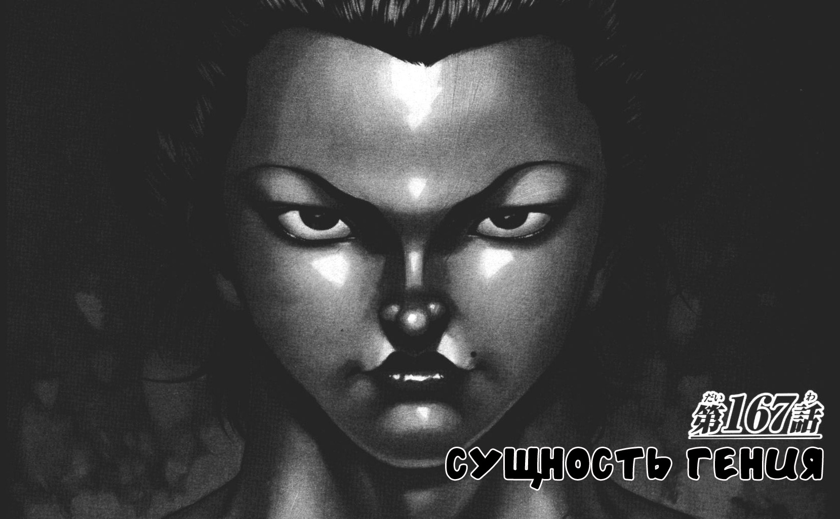 Read Hanma Baki RU Manga Online