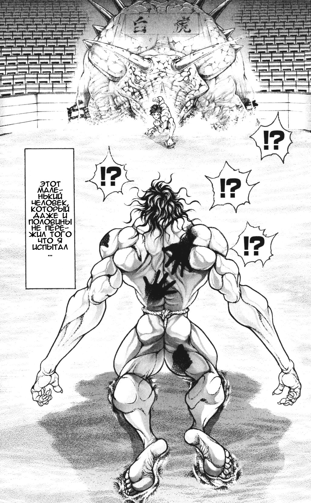 Read Hanma Baki RU Manga Online